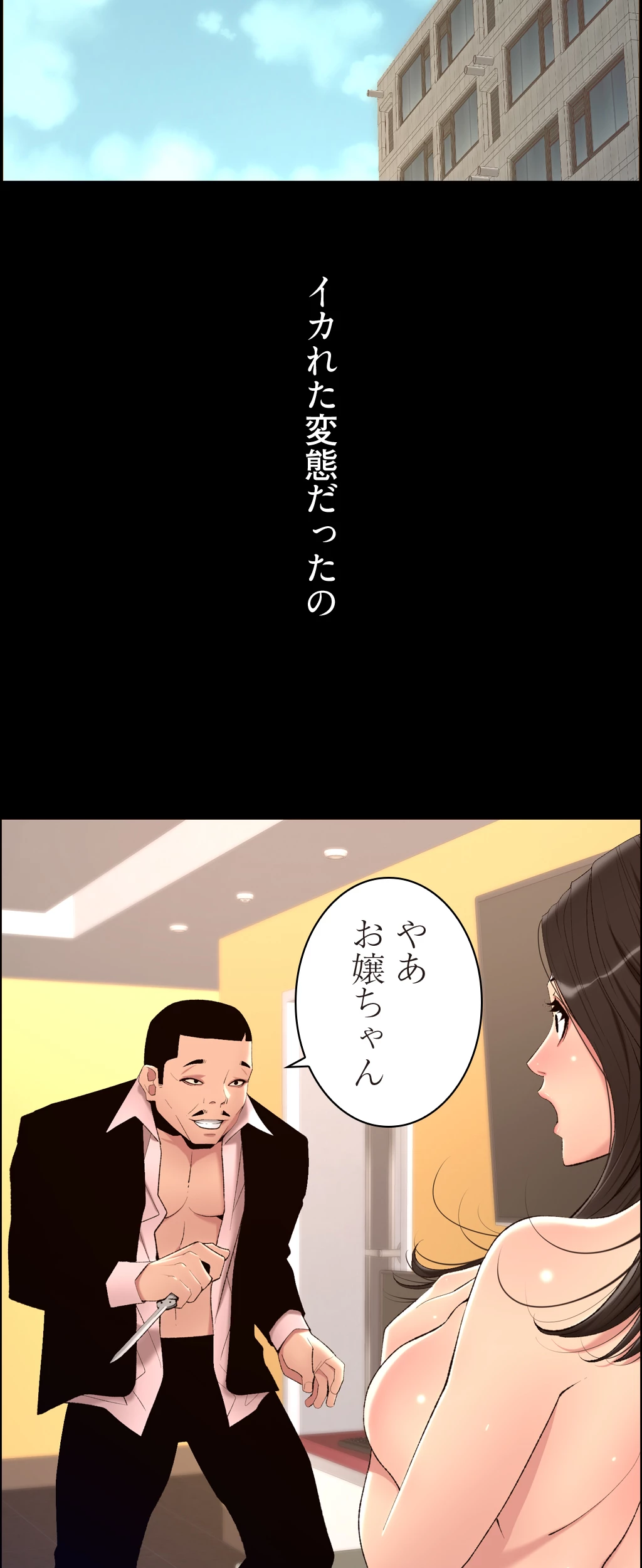 ヤりまくりアプリ - Page 13